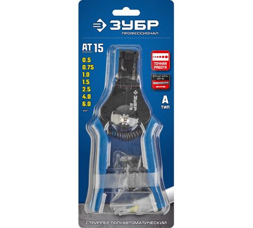 ЗУБР АT-15, 0.5 - 6 мм2, полуавтоматический стриппер, Профессионал (22685) купить  в Сочи