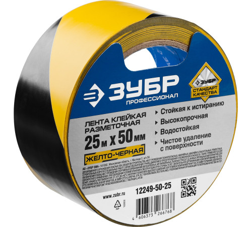 ЗУБР 50 мм, 25 м, желто-черная, разметочная клейкая лента, Профессионал (12249-50-25) купить  в Сочи