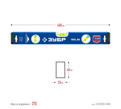 ЗУБР ПРО, 400 мм, уровень с усиленным профилем, Профессионал (34590-040) купить  в Сочи