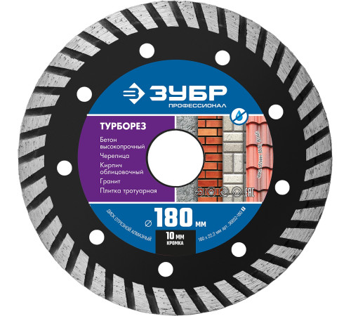 ЗУБР Турборез, 180 мм, (22.2 мм, 10 х 2.6 мм), сегментированный алмазный диск, Профессионал (36652-180) купить  в Сочи