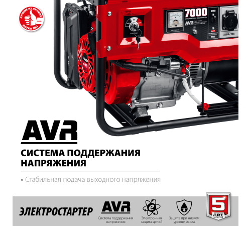 ЗУБР 7000 Вт, бензиновый генератор с электростартером (СБ-7000Е) купить  в Сочи