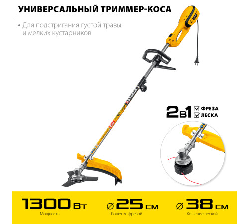 STEHER 1300 Вт, ш/с 38 см, сетевая коса (SEH-38-1300) купить  в Сочи STEHER 1300 Вт, ш/с 38 см, сетевая коса (SEH-38-1300) купить  в Сочи