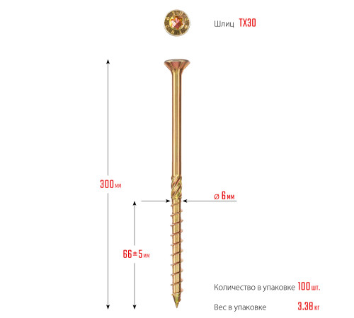 ЗУБР КС-П, 300 х 6.0 мм, TX30, потайная головка, желтый цинк, 100 шт, конструкционный саморез, Профессионал (30041-60-300) купить  в Сочи