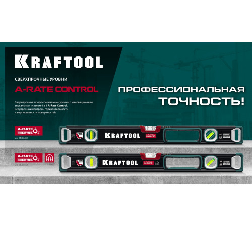 KRAFTOOL A-RATE CONTROL, 1500 мм, точность 0.3 мм/м, с инновационным зеркальным глазком, сверхпрочный уровень (34986-150) купить  в Сочи