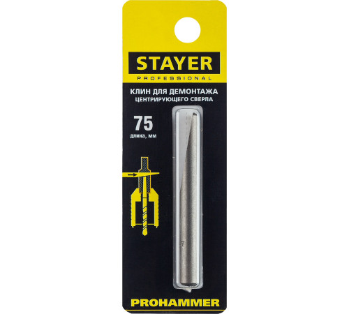 STAYER 75 мм, клин для демонтажа центрирующего сверла (29194) купить в Сочи STAYER 75 мм, клин для демонтажа центрирующего сверла (29194) купить в Сочи