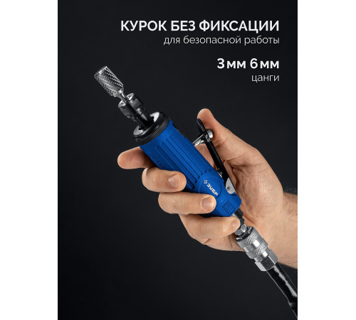 ЗУБР прямая цанговая пневмошлифмашина, ПРОФЕССИОНАЛ (64333) купить в Сочи ЗУБР прямая цанговая пневмошлифмашина, ПРОФЕССИОНАЛ (64333) купить в Сочи