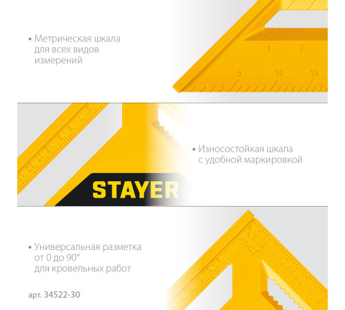 STAYER 305 мм, 5-в-1, универсальный кровельный пластиковый угольник (34522-30) купить  в Сочи