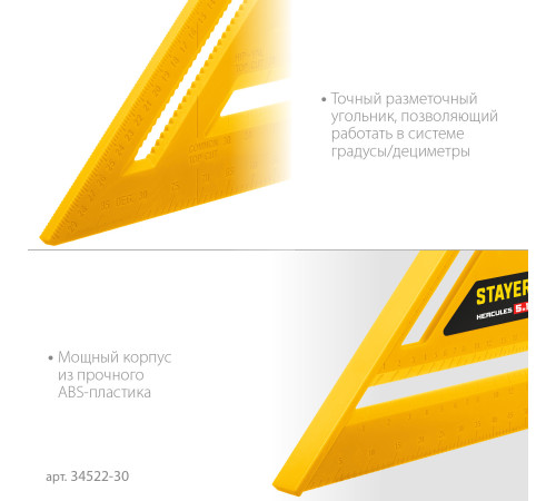 STAYER 305 мм, 5-в-1, универсальный кровельный пластиковый угольник (34522-30) купить  в Сочи