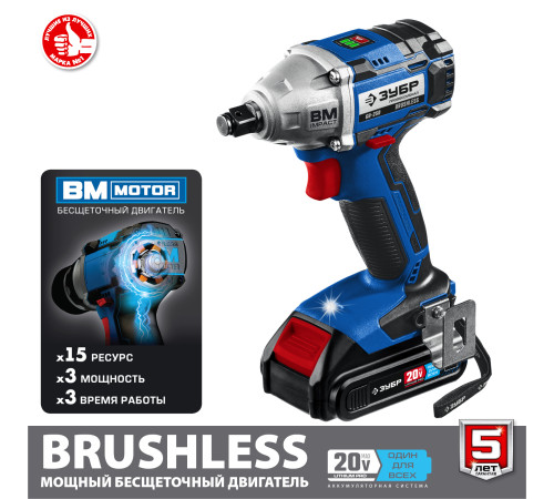 ЗУБР Т7, 20 В, 280 Н·м, 2 АКБ (2 А·ч), бесщеточный гайковерт, кейс, Профессионал (GB-250-22) купить  в Сочи