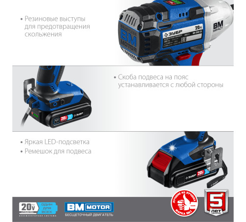 ЗУБР Т7, 20 В, 280 Н·м, 2 АКБ (2 А·ч), бесщеточный гайковерт, кейс, Профессионал (GB-250-22) купить  в Сочи