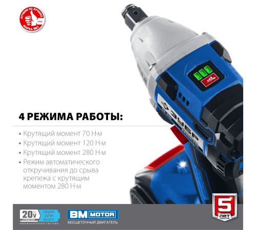 ЗУБР Т7, 20 В, 280 Н·м, 2 АКБ (2 А·ч), бесщеточный гайковерт, кейс, Профессионал (GB-250-22) купить  в Сочи