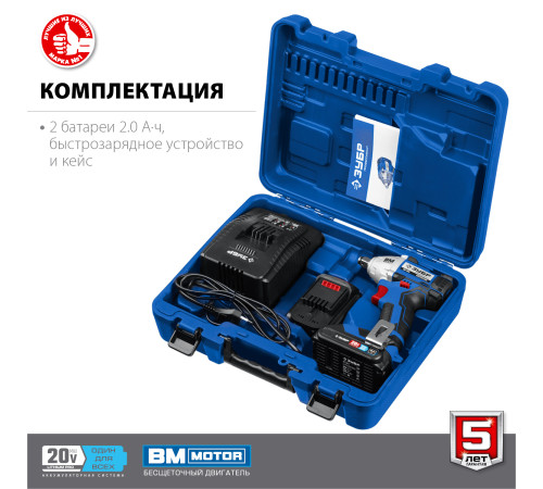 ЗУБР Т7, 20 В, 280 Н·м, 2 АКБ (2 А·ч), бесщеточный гайковерт, кейс, Профессионал (GB-250-22) купить  в Сочи