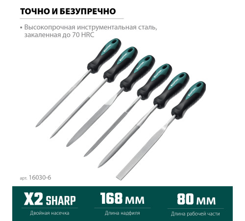 KRAFTOOL 6 шт, 160 мм, набор надфилей (16030-6) купить  в Сочи