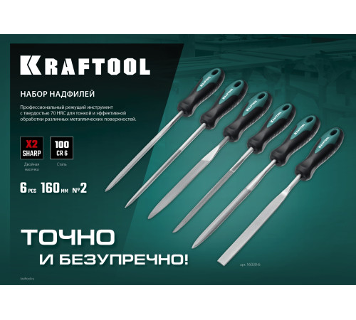 KRAFTOOL 6 шт, 160 мм, набор надфилей (16030-6) купить  в Сочи
