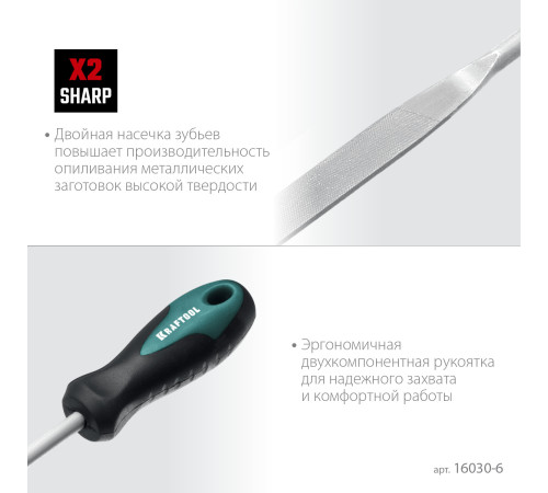 KRAFTOOL 6 шт, 160 мм, набор надфилей (16030-6) купить  в Сочи