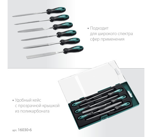 KRAFTOOL 6 шт, 160 мм, набор надфилей (16030-6) купить  в Сочи
