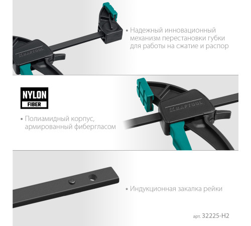 KRAFTOOL 2Х, 300/450 мм, 2 шт, набор пистолетных струбцин (32225-H2) купить  в Сочи KRAFTOOL 2Х, 300/450 мм, 2 шт, набор пистолетных струбцин (32225-H2) купить  в Сочи