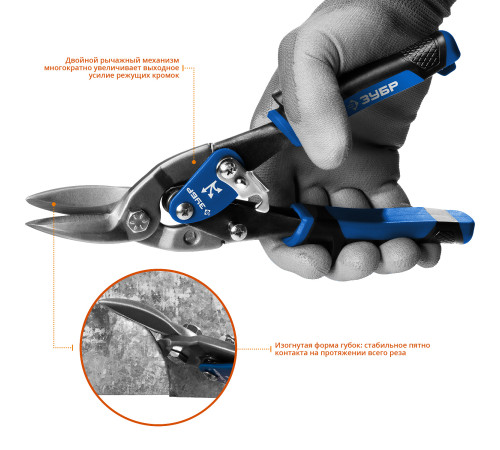 ЗУБР 250 мм, левые ножницы по металлу, Профессионал (23130-L) купить  в Сочи