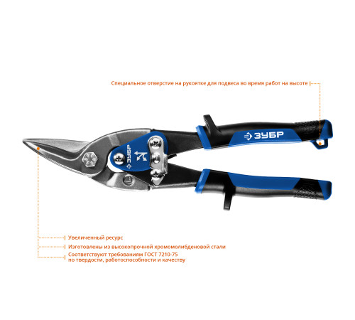ЗУБР 250 мм, левые ножницы по металлу, Профессионал (23130-L) купить  в Сочи