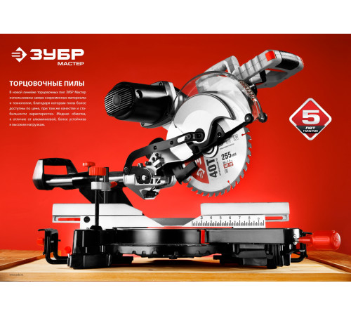 ЗУБР ЗПТ-210-1600 ПЛ пила торцовочная с протяжкой, d 210 х 30 мм, 1600 Вт купить  в Сочи