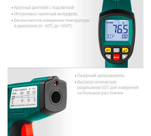 KRAFTOOL TRM-1700, -30° +1650°С, пирометр инфракрасный (45701-1650) купить  в Сочи