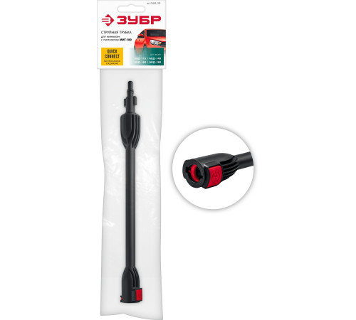 ЗУБР для пистолета МИГ-180, струйная трубка (70406-180) купить  в Сочи