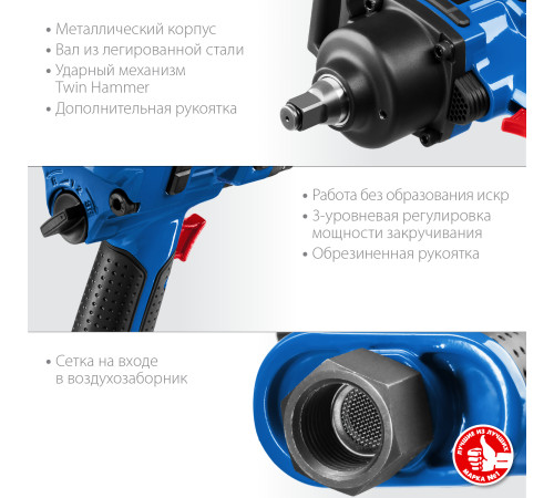 ЗУБР ПГ-1800, 3/4″, 1800 Н·м, ударный пневматический гайковерт, Профессионал (64230) купить  в Сочи