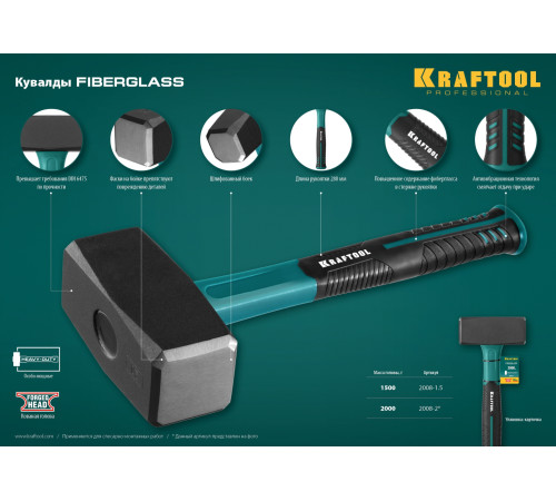 KRAFTOOL Fiberlass, 2 кг, кувалда (2008-2) купить в Сочи KRAFTOOL Fiberlass, 2 кг, кувалда (2008-2) купить в Сочи