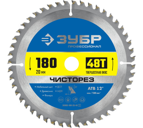 ЗУБР Чисторез, 180 x 20 мм, 48Т, пильный диск по дереву, Профессионал (36905-180-20-48) купить  в Сочи