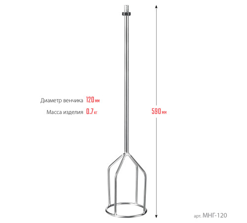 ЗУБР М14, d120 мм, насадка-миксер для гипсовых смесей и наливных полов (МНГ-120) купить  в Сочи