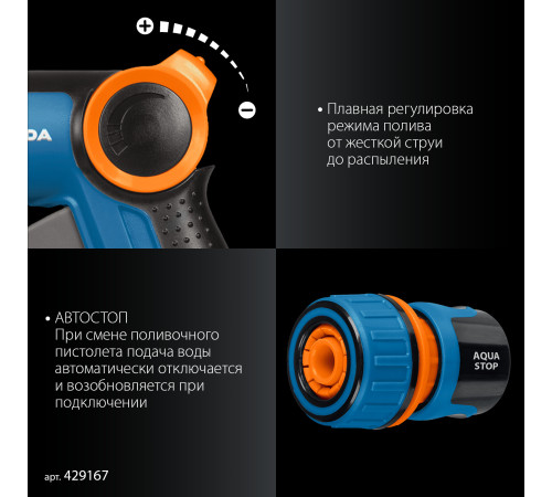 GRINDA Х-834, пистолет поливочный X-8, коннектор 3/4, конектор 3/4 с автостопом, адаптер с внутр. резьбой 1/2 х 3/4,набор поливочный PROLine (429167) купить в Сочи GRINDA Х-834, пистолет поливочный X-8, коннектор 3/4, конектор 3/4 с автостопом, адаптер с внутр. резьбой 1/2 х 3/4,набор поливочный PROLine (429167) купить в Сочи