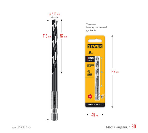 STAYER НЕХ-1/4″, d 6.0 х 116 мм, сверло по металлу для винтовёртов и шуруповертов IMPACT READY (29603-6) купить  в Сочи