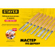 STAYER Wood Master, 8 предм., набор ручных резцов по дереву, Professional (1836) купить  в Сочи