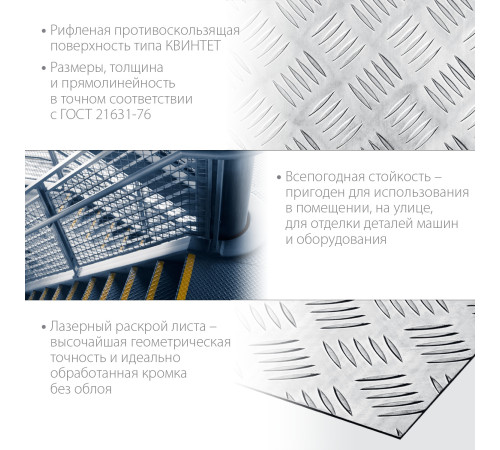 ЗУБР Квинтет, 600 х 1200 х 1.5 мм, алюминиевый рифленый лист, Профессионал (53830) купить  в Сочи