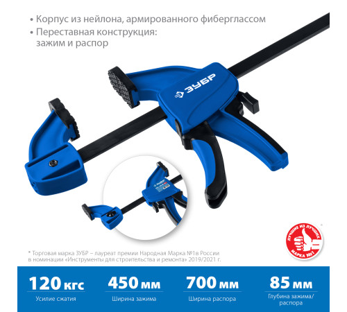 ЗУБР ППС-45/85, 450 х 85 мм, пистолетная струбцина, Профессионал (32241-45) купить  в Сочи ЗУБР ППС-45/85, 450 х 85 мм, пистолетная струбцина, Профессионал (32241-45) купить  в Сочи