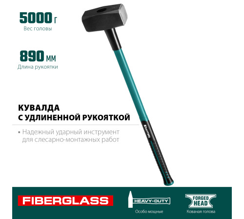 KRAFTOOL Fiberglass, 5 кг, кувалда с удлинённой рукояткой (2008-5) купить в Сочи KRAFTOOL Fiberglass, 5 кг, кувалда с удлинённой рукояткой (2008-5) купить в Сочи