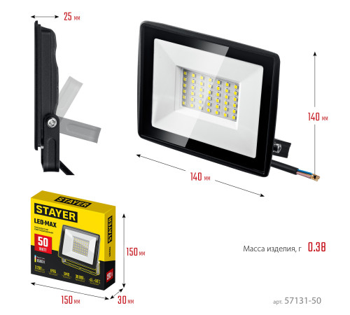 STAYER LED-MAX, 50 Вт, 6500K, IP 65, светодиодный прожектор (57131-50) купить в Сочи STAYER LED-MAX, 50 Вт, 6500K, IP 65, светодиодный прожектор (57131-50) купить в Сочи