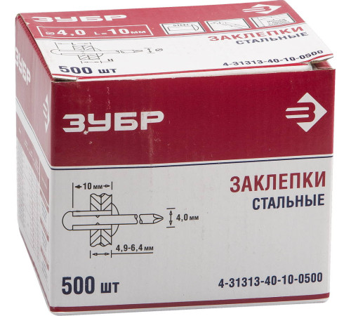 Заклепки стальные, 4,0x10 мм, 500 шт, ЗУБР купить  в Сочи
