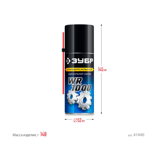 ЗУБР WR-1000 210 мл, средство для тысячи применений, Многофункциональная аэрозольная смазка, ПРОФЕССИОНАЛ (41440) купить  в Сочи