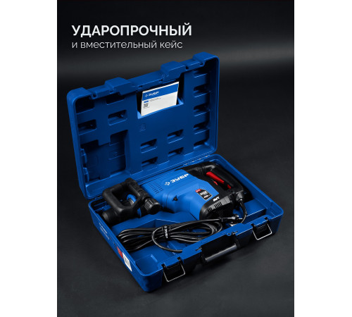ЗУБР 48 мм, 1400 Вт, АВТ, бесщеточный перфоратор SDS-Max, Профессионал (ЗПМБ-48-1400 ЭВ) купить  в Сочи