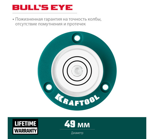 KRAFTOOL BULL'S EYE (БЫЧИЙ ГЛАЗ), d 49 мм, поверхностный магнитный уровень (34789) купить в Сочи KRAFTOOL BULL'S EYE (БЫЧИЙ ГЛАЗ), d 49 мм, поверхностный магнитный уровень (34789) купить в Сочи
