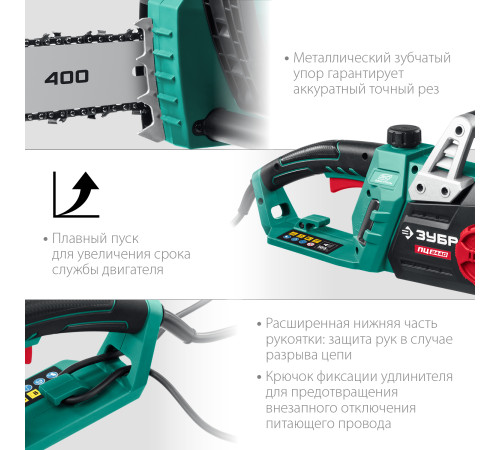ЗУБР 2400 Вт, 40 см шина, электрическая цепная пила (ПЦ-2440) купить  в Сочи ЗУБР 2400 Вт, 40 см шина, электрическая цепная пила (ПЦ-2440) купить  в Сочи