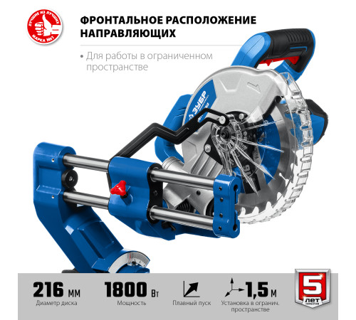 ЗУБР Профессионал ППТ-216-П пила торцовочная с протяжкой, d 216 х 30 мм, 1800 Вт купить  в Сочи