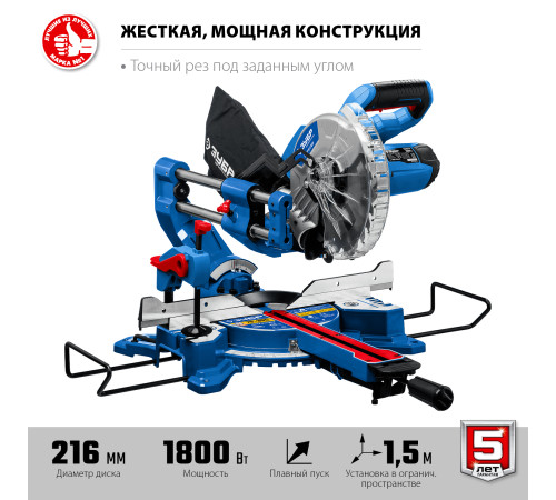 ЗУБР Профессионал ППТ-216-П пила торцовочная с протяжкой, d 216 х 30 мм, 1800 Вт купить  в Сочи