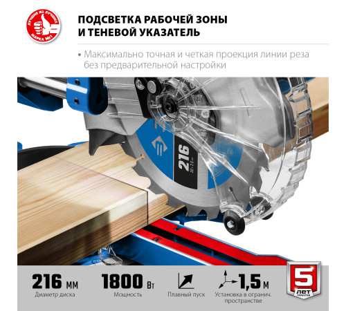 ЗУБР Профессионал ППТ-216-П пила торцовочная с протяжкой, d 216 х 30 мм, 1800 Вт купить  в Сочи