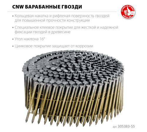 ЗУБР CNW 55 х 2.3 мм, барабанные гвозди рифленые оцинкованные, 7200 шт (305383-55) купить  в Сочи