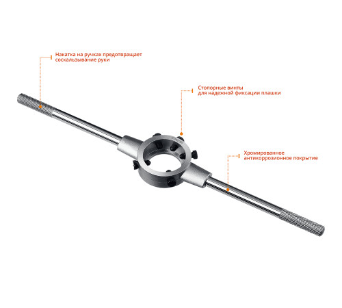 STAYER DH-38, d 38 мм, плашкодержатель, Professional (28037-38) купить  в Сочи