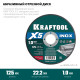 KRAFTOOL X5 INOX 125x1.0 мм по нерж. стали отрезной диск для УШМ (36256-125-1.0) купить  в Сочи