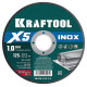 KRAFTOOL X5 INOX 125x1.0 мм по нерж. стали отрезной диск для УШМ (36256-125-1.0) купить  в Сочи