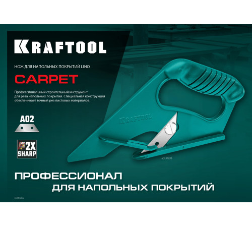 KRAFTOOL LINO-А02, нож для напольных покрытий (0930) купить в Сочи KRAFTOOL LINO-А02, нож для напольных покрытий (0930) купить в Сочи